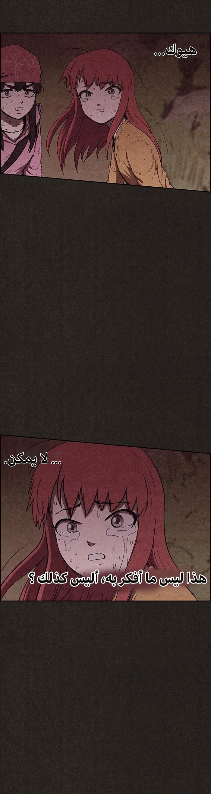 Read Sweet Home AR Manga Online