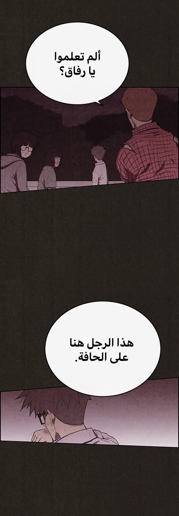 Read Sweet Home AR Manga Online