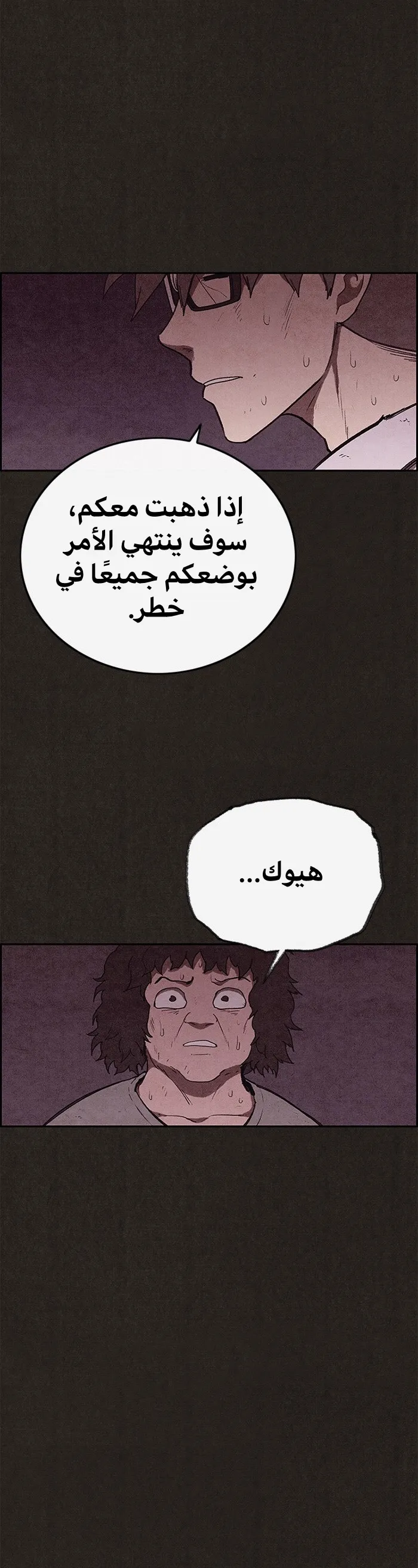 Read Sweet Home AR Manga Online
