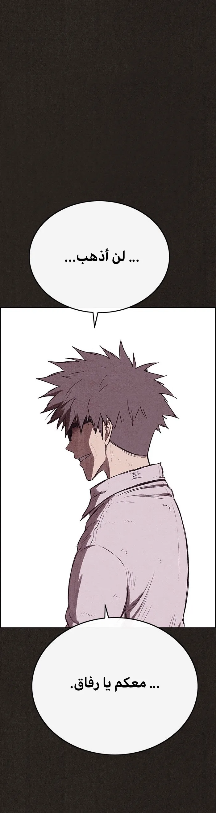 Read Sweet Home AR Manga Online
