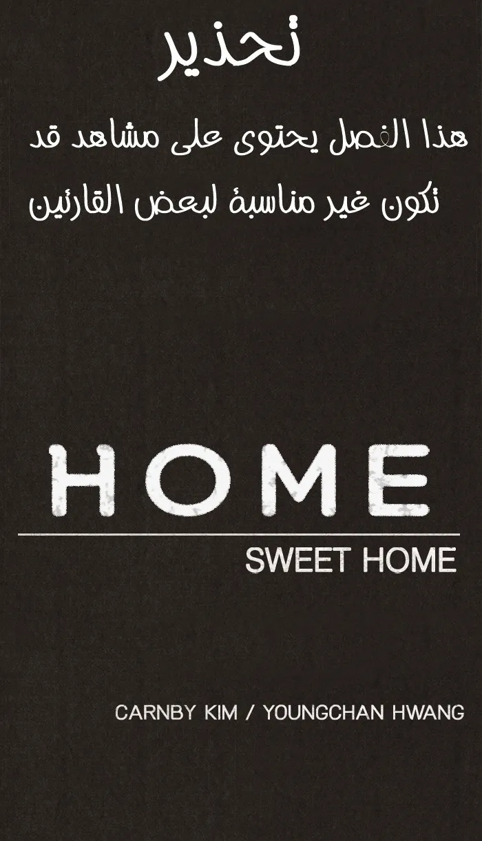 Read Sweet Home AR Manga Online