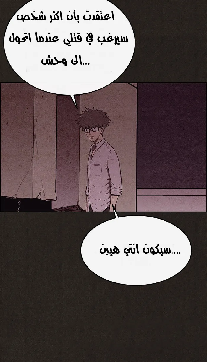 Read Sweet Home AR Manga Online