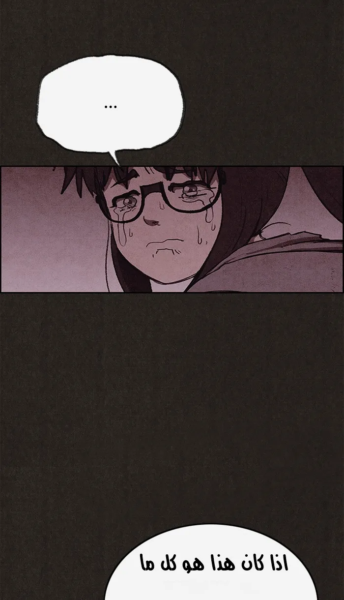 Read Sweet Home AR Manga Online