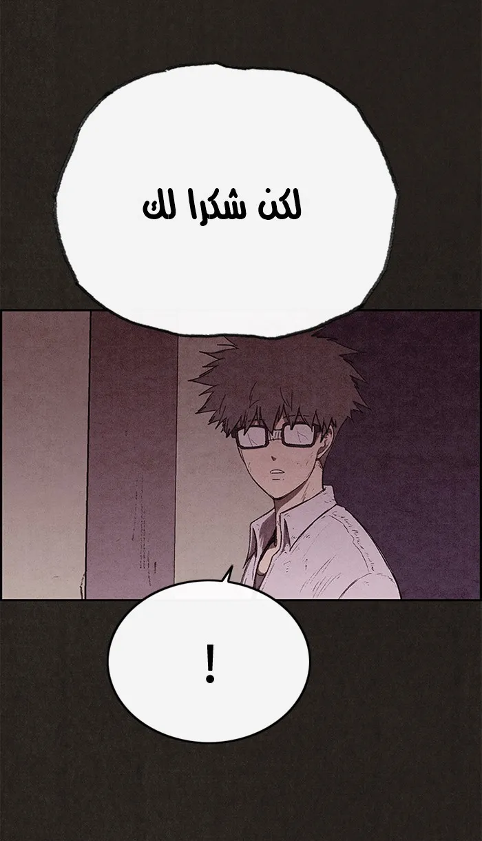 Read Sweet Home AR Manga Online