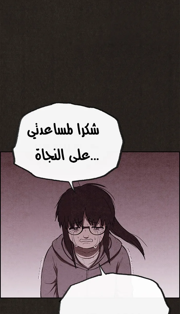 Read Sweet Home AR Manga Online