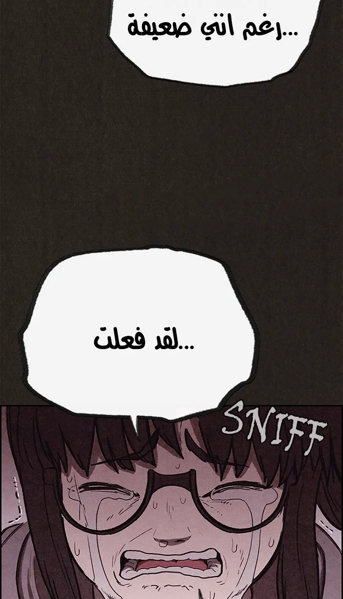 Read Sweet Home AR Manga Online