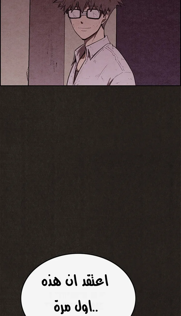 Read Sweet Home AR Manga Online