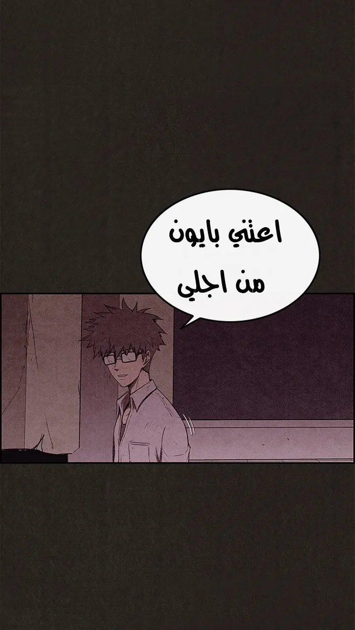 Read Sweet Home AR Manga Online