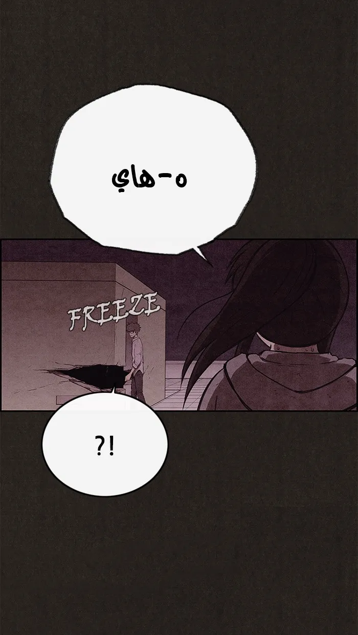 Read Sweet Home AR Manga Online