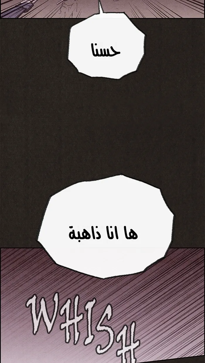 Read Sweet Home AR Manga Online