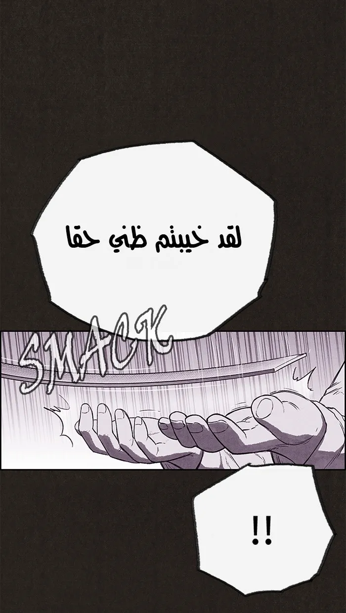 Read Sweet Home AR Manga Online