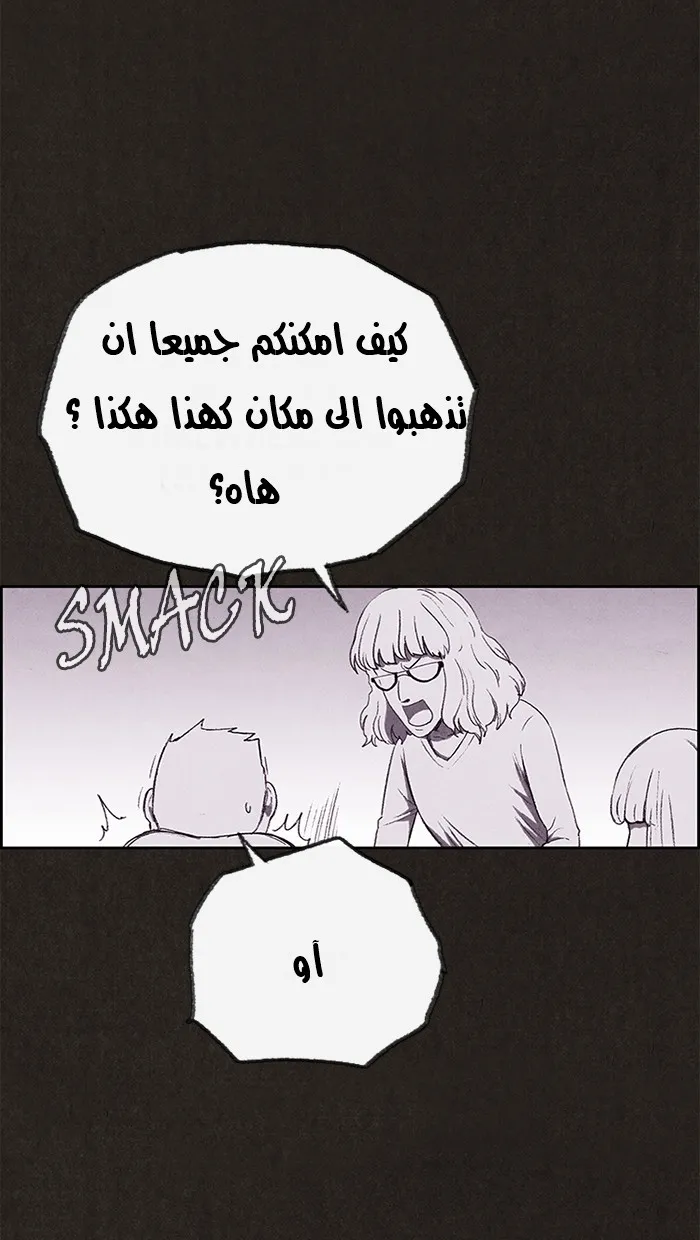 Read Sweet Home AR Manga Online