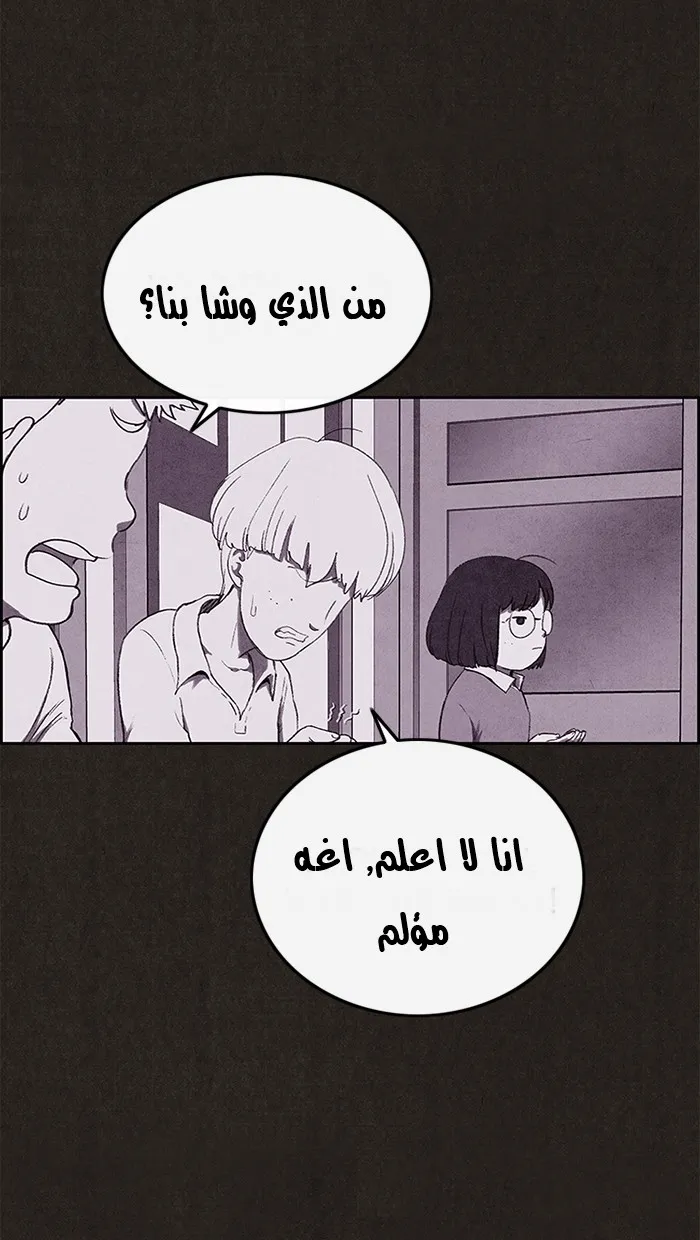 Read Sweet Home AR Manga Online