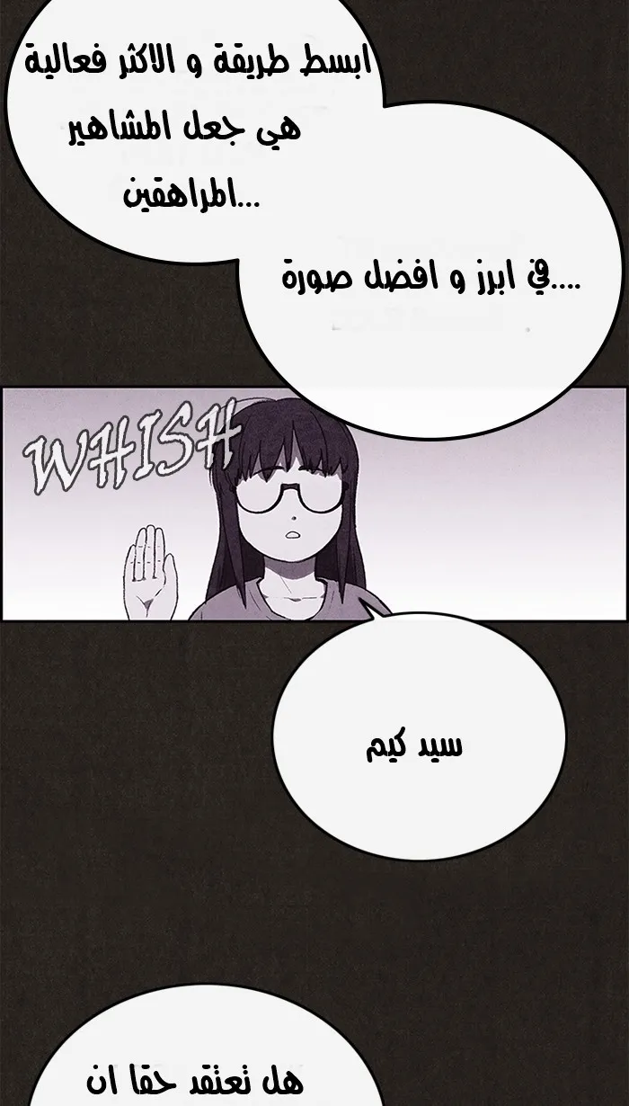 Read Sweet Home AR Manga Online