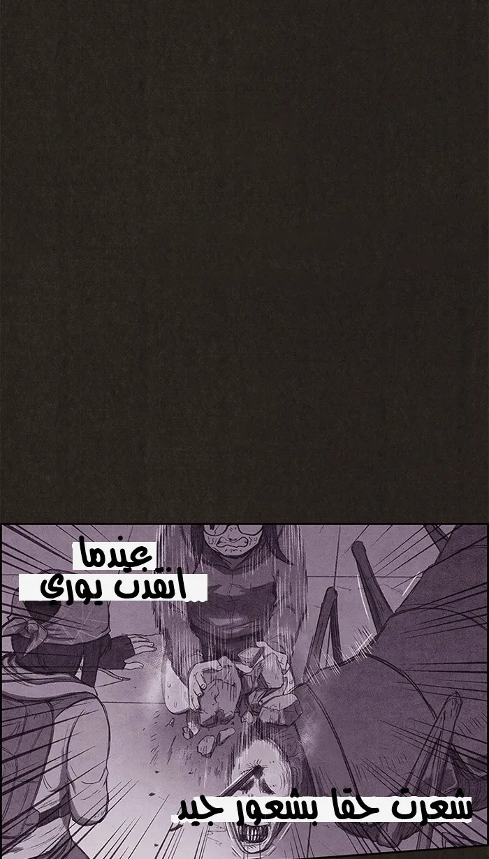 Read Sweet Home AR Manga Online
