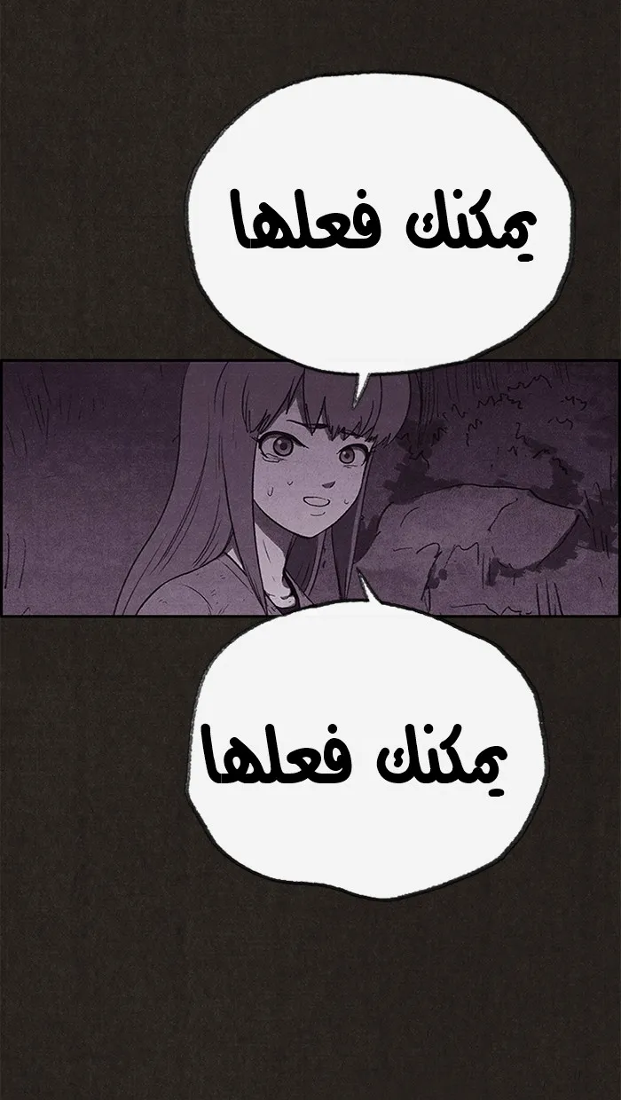 Read Sweet Home AR Manga Online