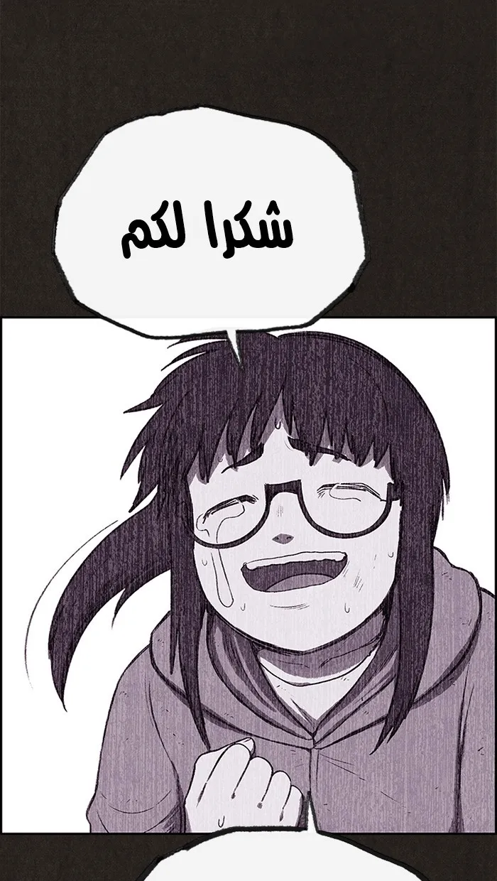 Read Sweet Home AR Manga Online