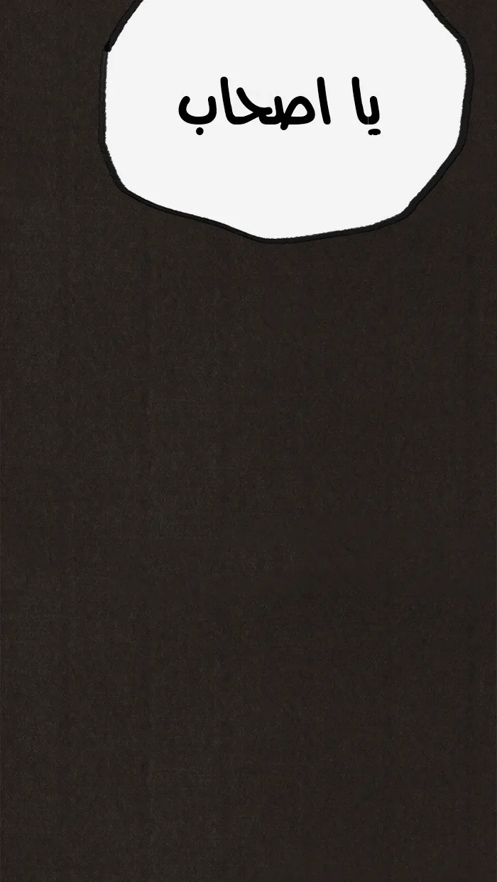 Read Sweet Home AR Manga Online
