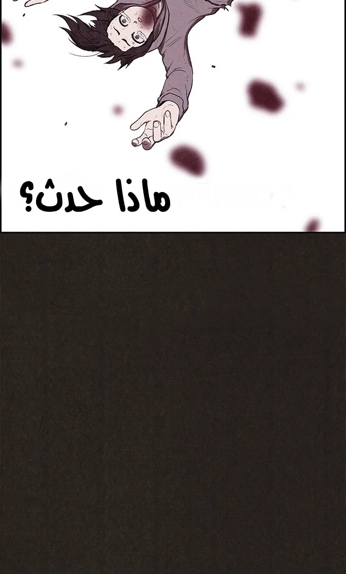 Read Sweet Home AR Manga Online
