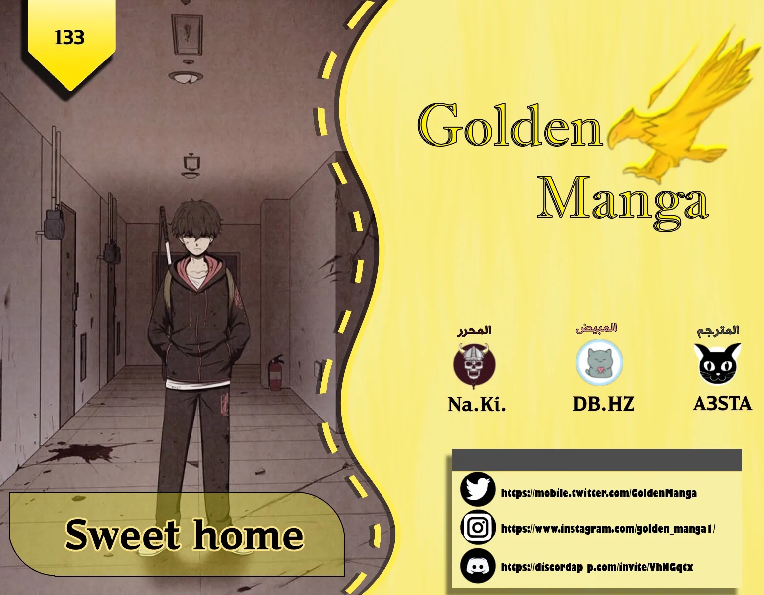 Read Sweet Home AR Manga Online