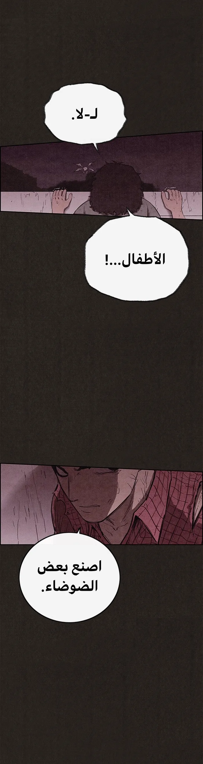 Read Sweet Home AR Manga Online
