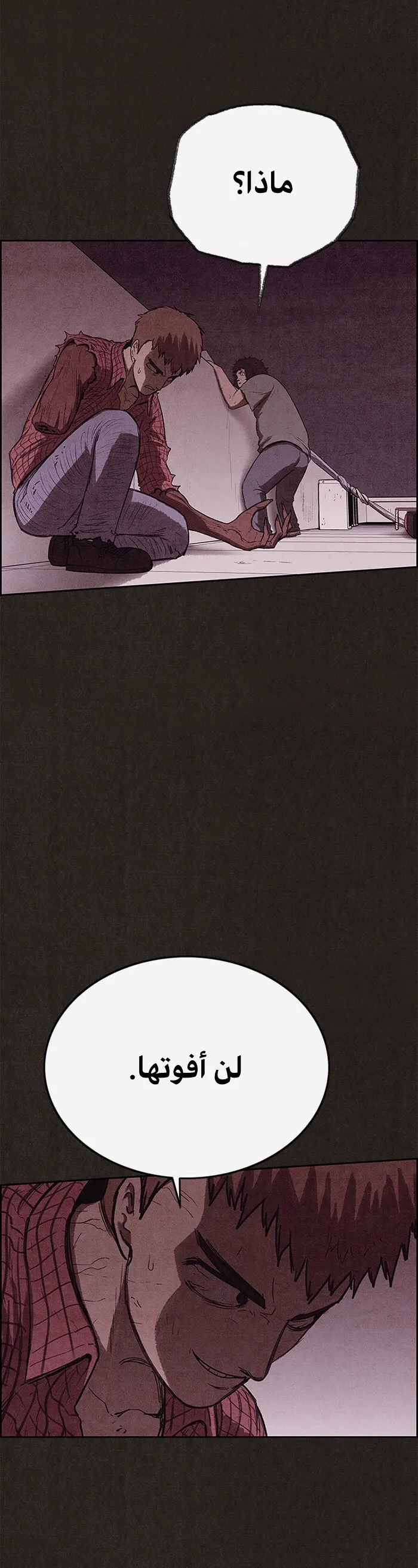 Read Sweet Home AR Manga Online