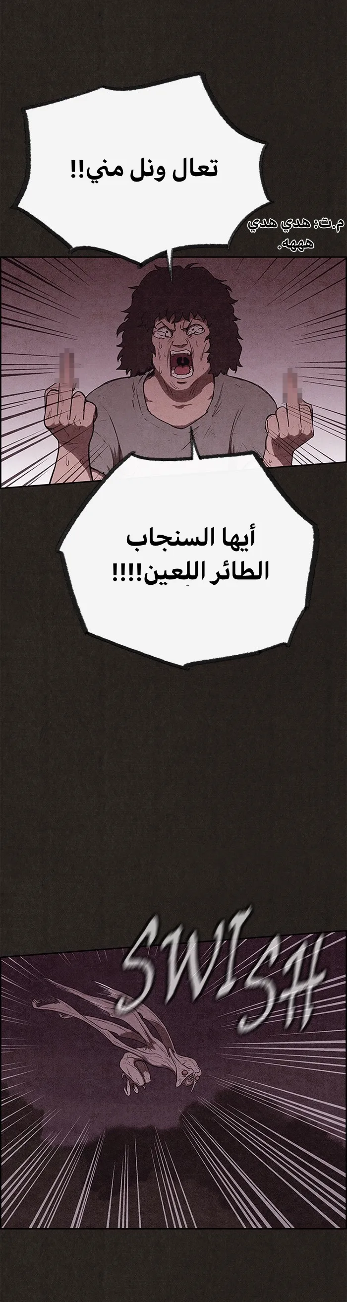 Read Sweet Home AR Manga Online
