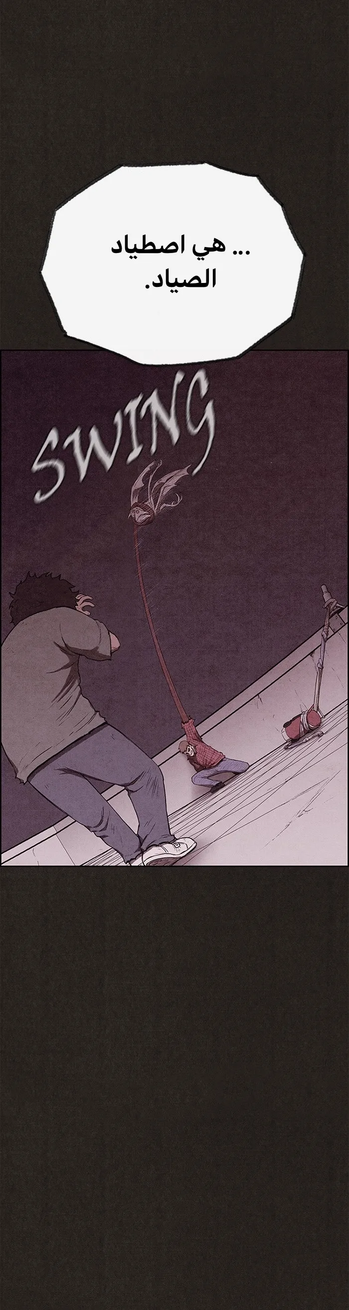 Read Sweet Home AR Manga Online