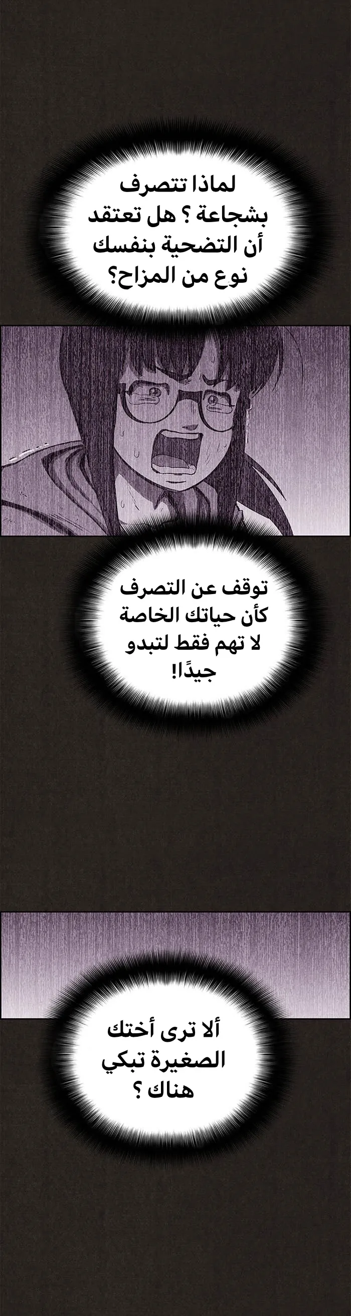 Read Sweet Home AR Manga Online
