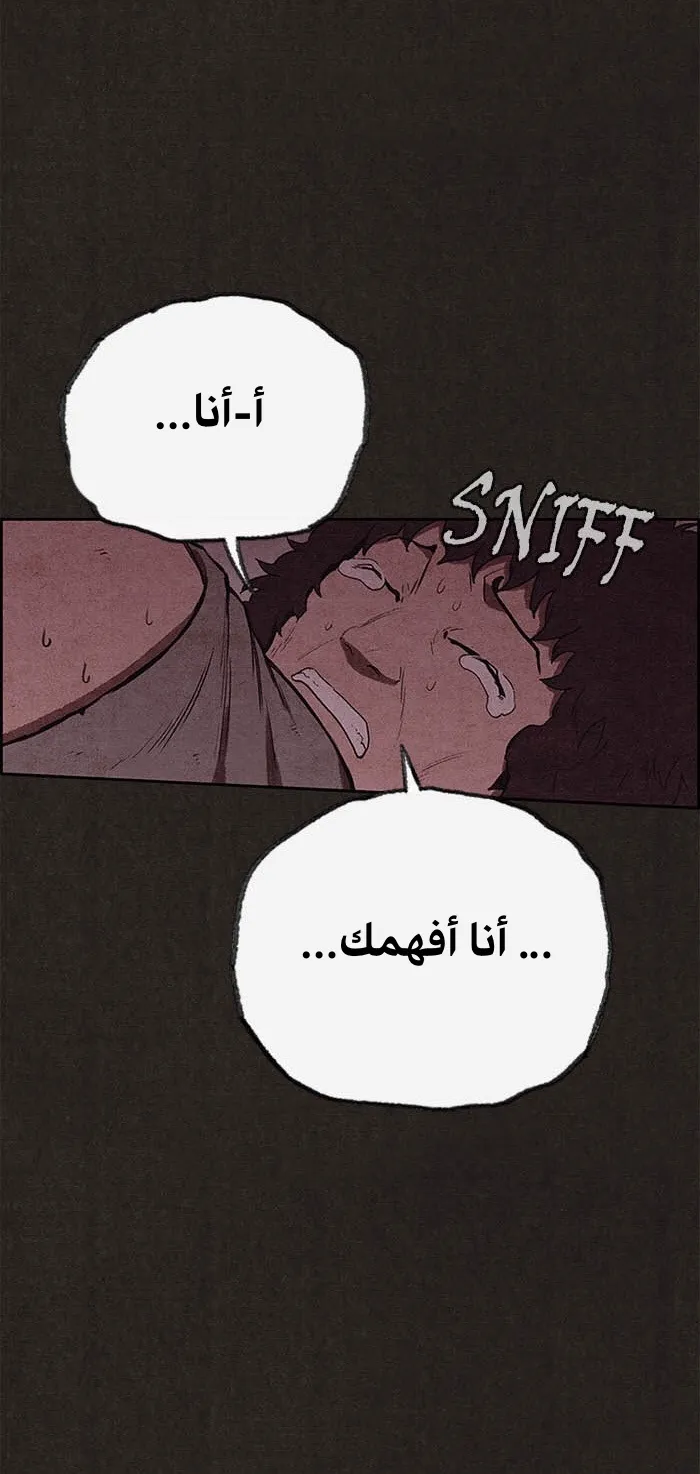 Read Sweet Home AR Manga Online