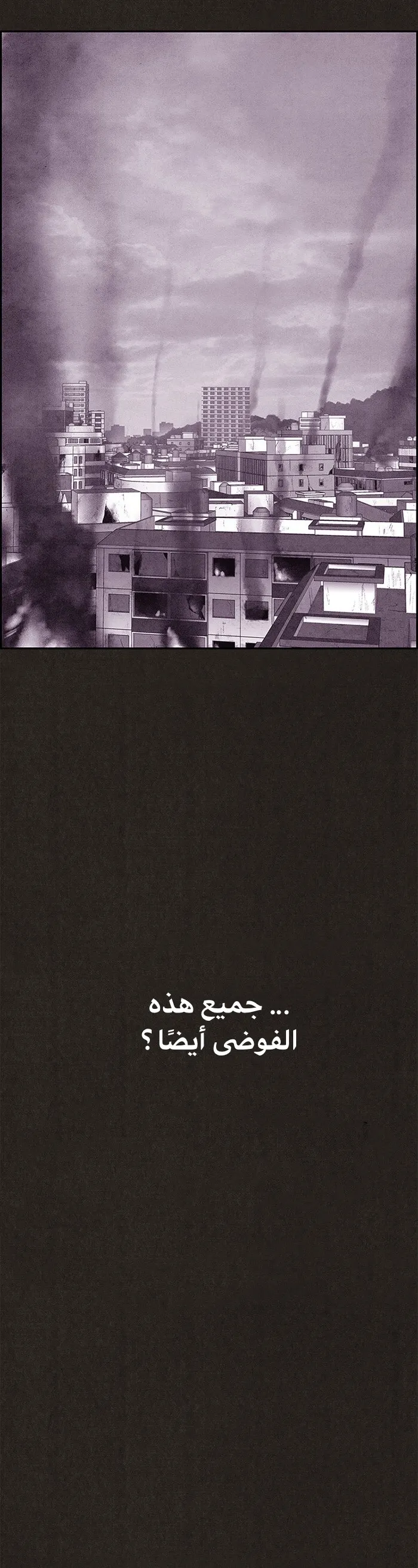 Read Sweet Home AR Manga Online