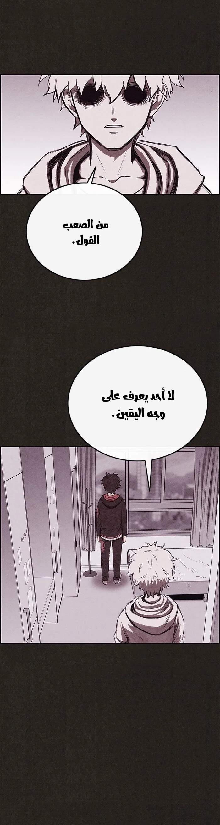 Read Sweet Home AR Manga Online