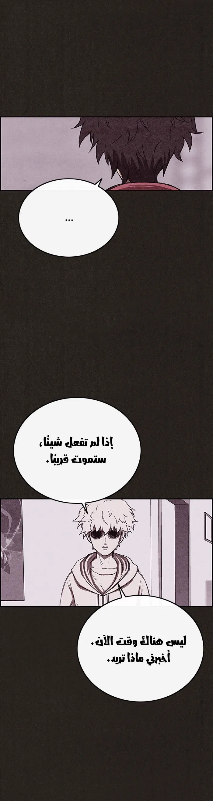 Read Sweet Home AR Manga Online