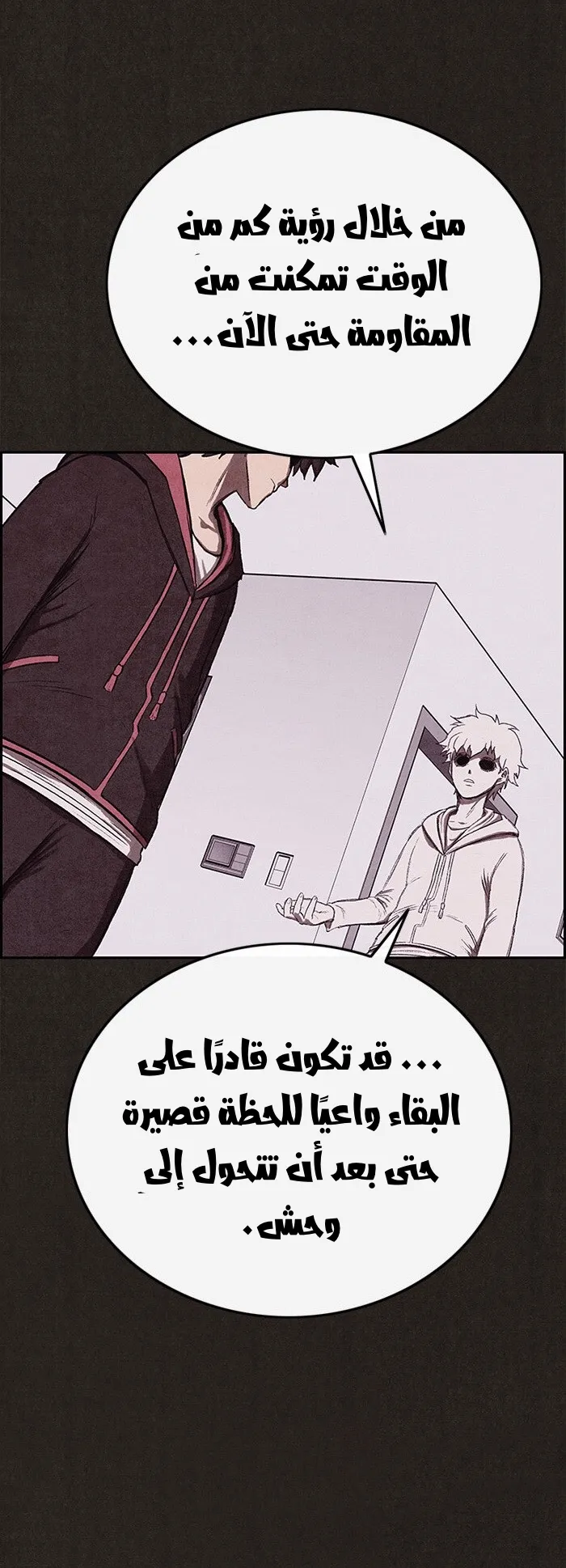 Read Sweet Home AR Manga Online