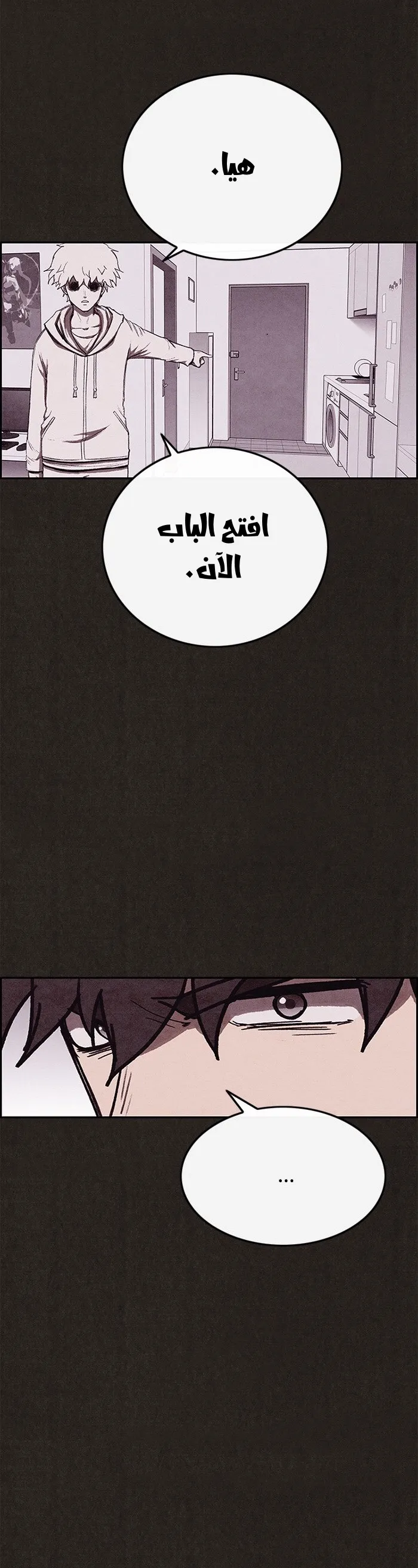 Read Sweet Home AR Manga Online