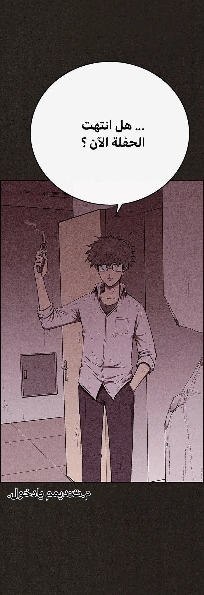 Read Sweet Home AR Manga Online