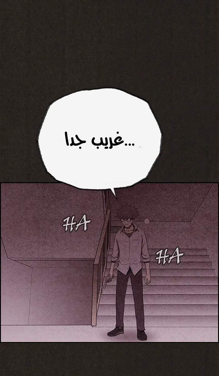 Read Sweet Home AR Manga Online