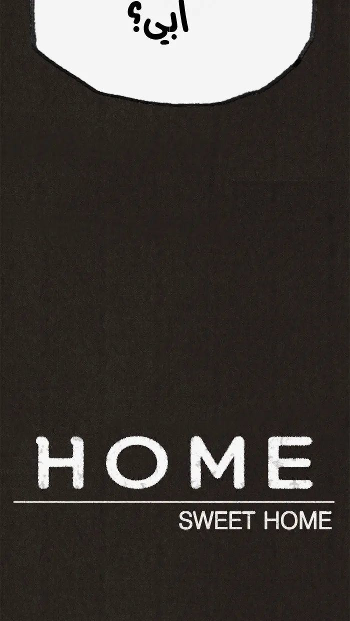 Read Sweet Home AR Manga Online
