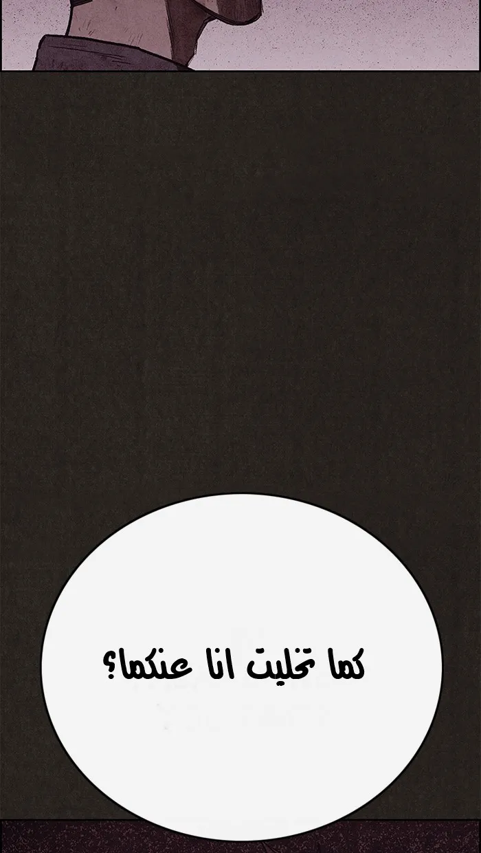 Read Sweet Home AR Manga Online