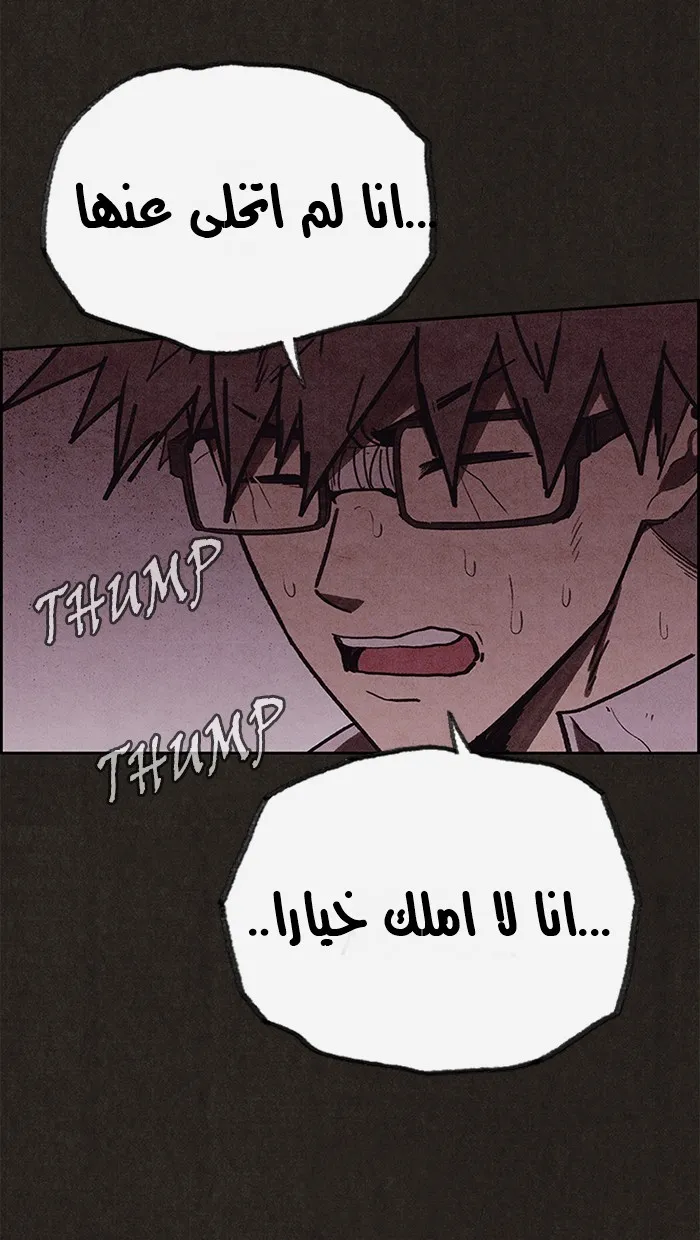 Read Sweet Home AR Manga Online