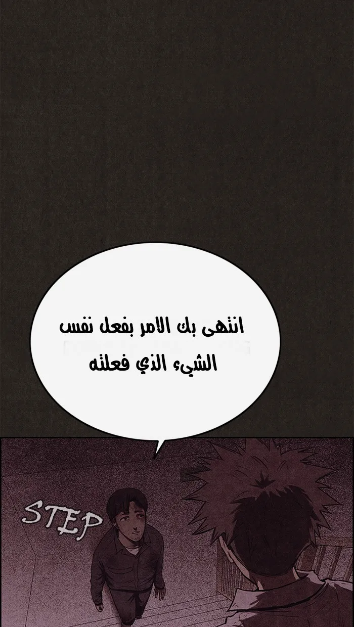 Read Sweet Home AR Manga Online