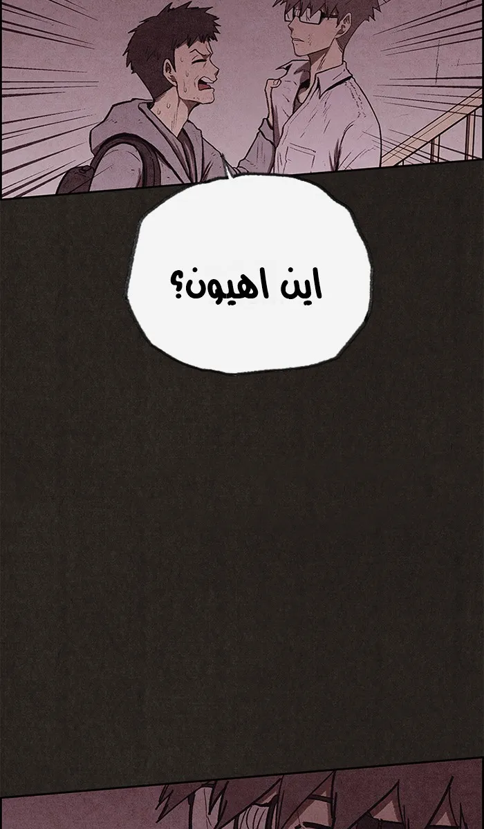 Read Sweet Home AR Manga Online