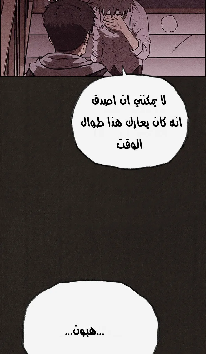 Read Sweet Home AR Manga Online