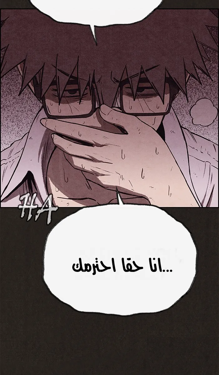 Read Sweet Home AR Manga Online