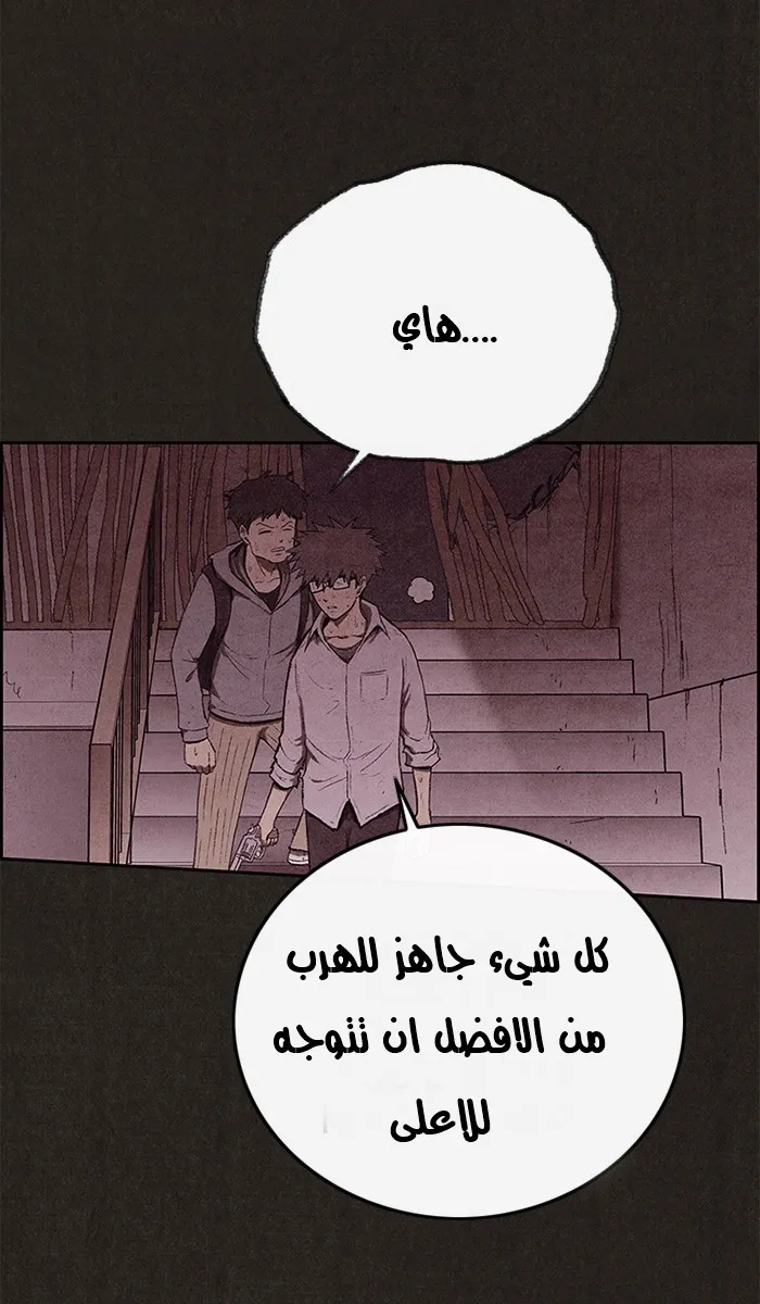 Read Sweet Home AR Manga Online