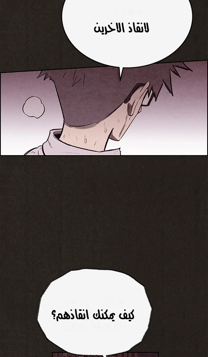 Read Sweet Home AR Manga Online