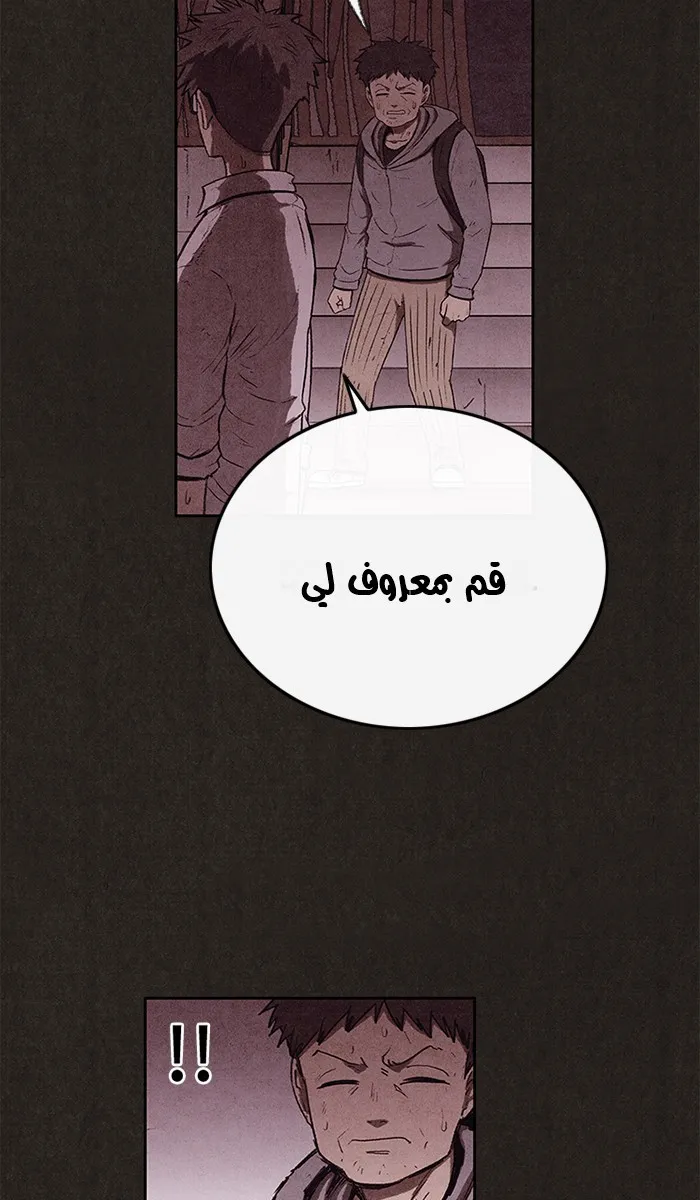 Read Sweet Home AR Manga Online