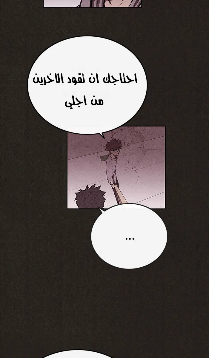 Read Sweet Home AR Manga Online