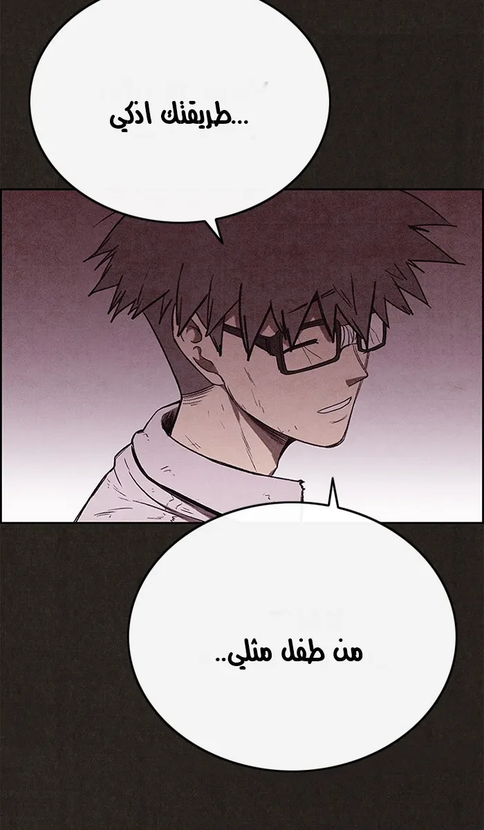 Read Sweet Home AR Manga Online