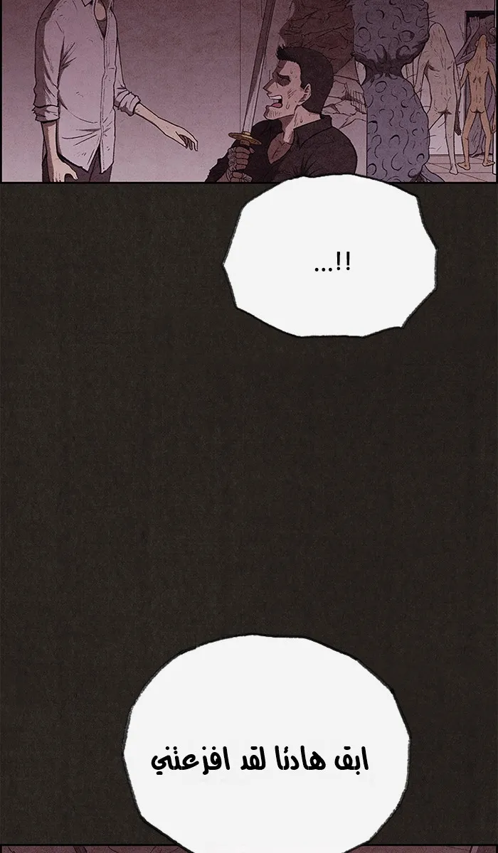 Read Sweet Home AR Manga Online